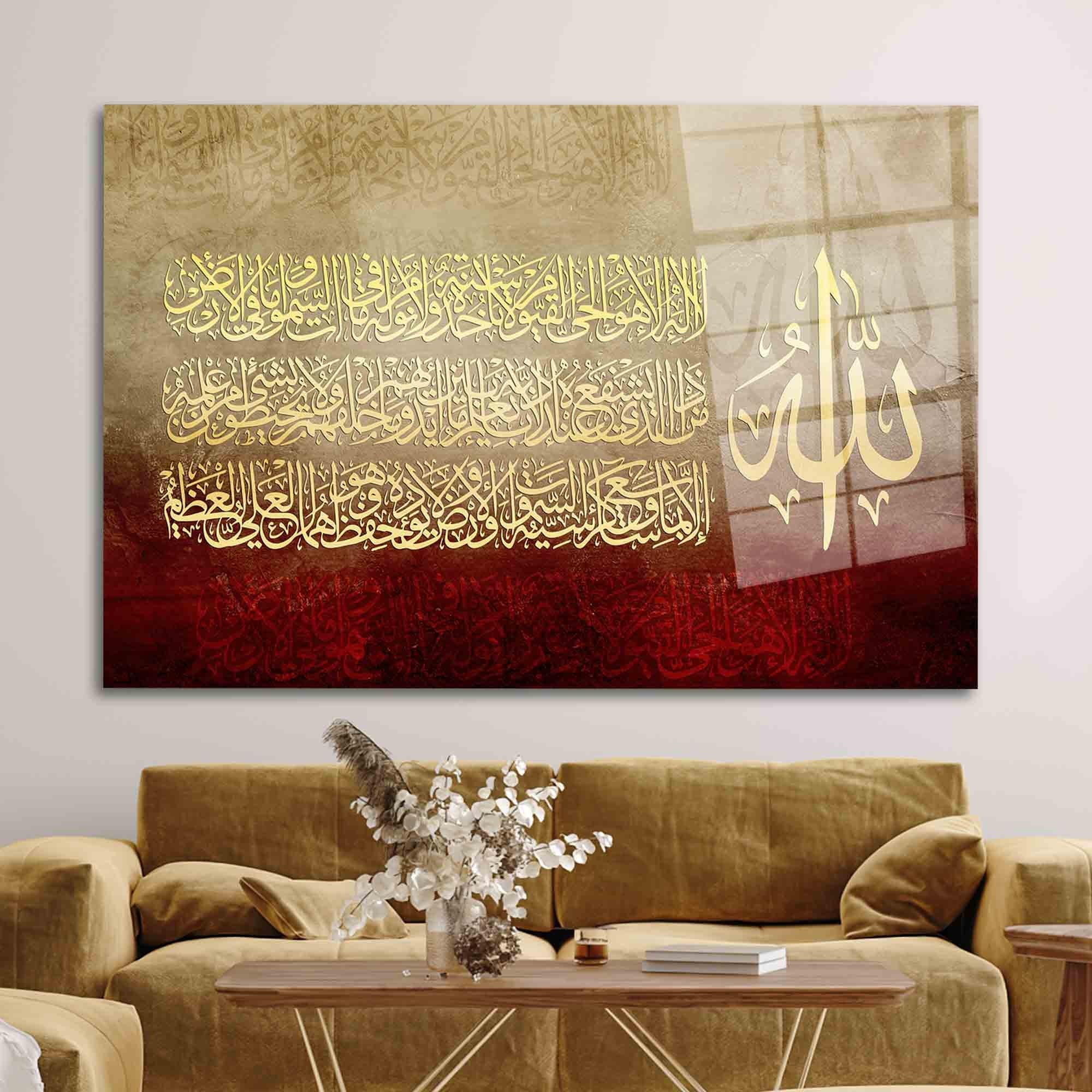 Ayatul Kursi Muslim Home Glass Wall Modern Wall Decor Etsy Australia