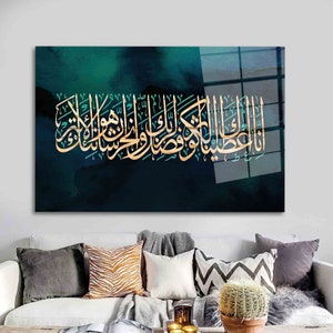 Sure Al-Kawthar, muslimisches Housewarming Glas, gehärtetes Goldglas, muslimisches Hausglas, muslimisches Geschenk Glaswandkunst, islamische Wanddekoration,