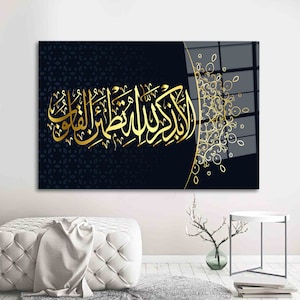 Surah Ar Rad 13:28 Glass Wall Art, Quran Verse Islamic Calligraphy, Dhikr Remembrance of Allah Muslim Home Decor