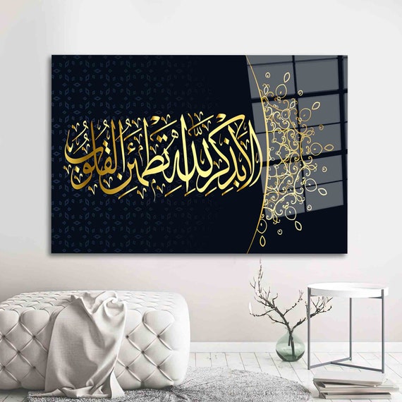 Surah Ar Rad 13:28 Glass Wall Art, Quran Verse Islamic Calligraphy