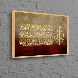 Ayatul Kursi, Muslim Home Art, Muslim Housewarming Art Canvas, Islamic Wall Decor, Muslim Canvas Art, Surah Al-Baqarah 255 Wall Decor,