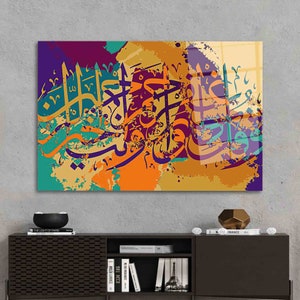 Surah Al-Muminun, Muslim Gift Glass Decor, Islamic Glass Wall, Muslim Wall Art, Muslim Home Glass Printing, Verse From The Quran Glass Wall