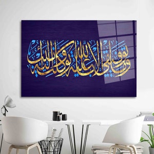 Surah At Talaq Glass Wall Art, Wa Man Yatawakkal Ala Allah Calligraphy, Purple Gold Islamic Decor, Quran Verse Muslim Home Accent