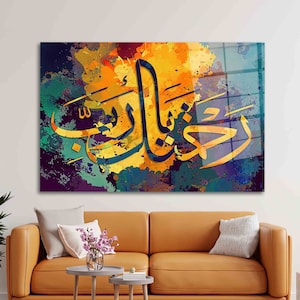 Ar-Rahman Glass Wall Art | Islamic Calligraphy Decor | Allah Names Vibrant Modern Arabic Artwork | Muslim Home Gift