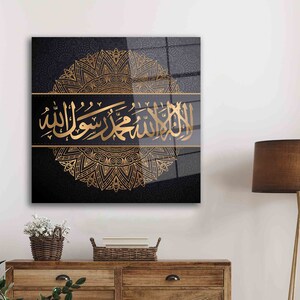 Shahada Islamic Glass Wall Art, La Ilaha Illallah Muhammad Canvas, Black Gold Arabic Calligraphy, Muslim Home Decor Accent