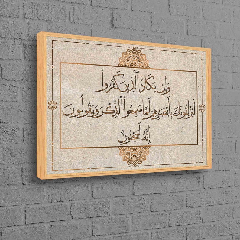 May include: A framed canvas print with a beige background and gold Arabic calligraphy. The text reads "Wa min allahi laka humma wa laka minhu ma laisa laka bihi sum'un wa laka minhu ma laisa laka bihi basarun wa laisa laka bihi quwwatun wa laisa laka bihi illah" which translates to "And from Allah is your provision and from Him is your strength. And from Him is your sight and your hearing. And from Him is your power and your strength."