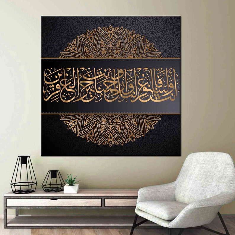 Brown Gold Surah Ikhlas Calligraphy Canvas, Islamic Sacred Verse Wall ...