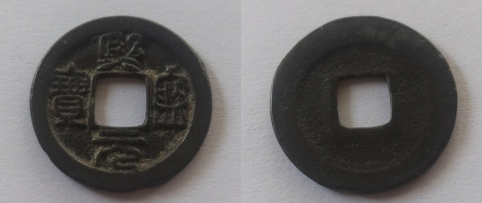 Xi Ning Yuan Bao Ancient Chinese Coin Various Type - Etsy