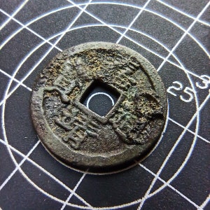 Jia Jing Tong Bao | Ancient chinese Coin | Ming