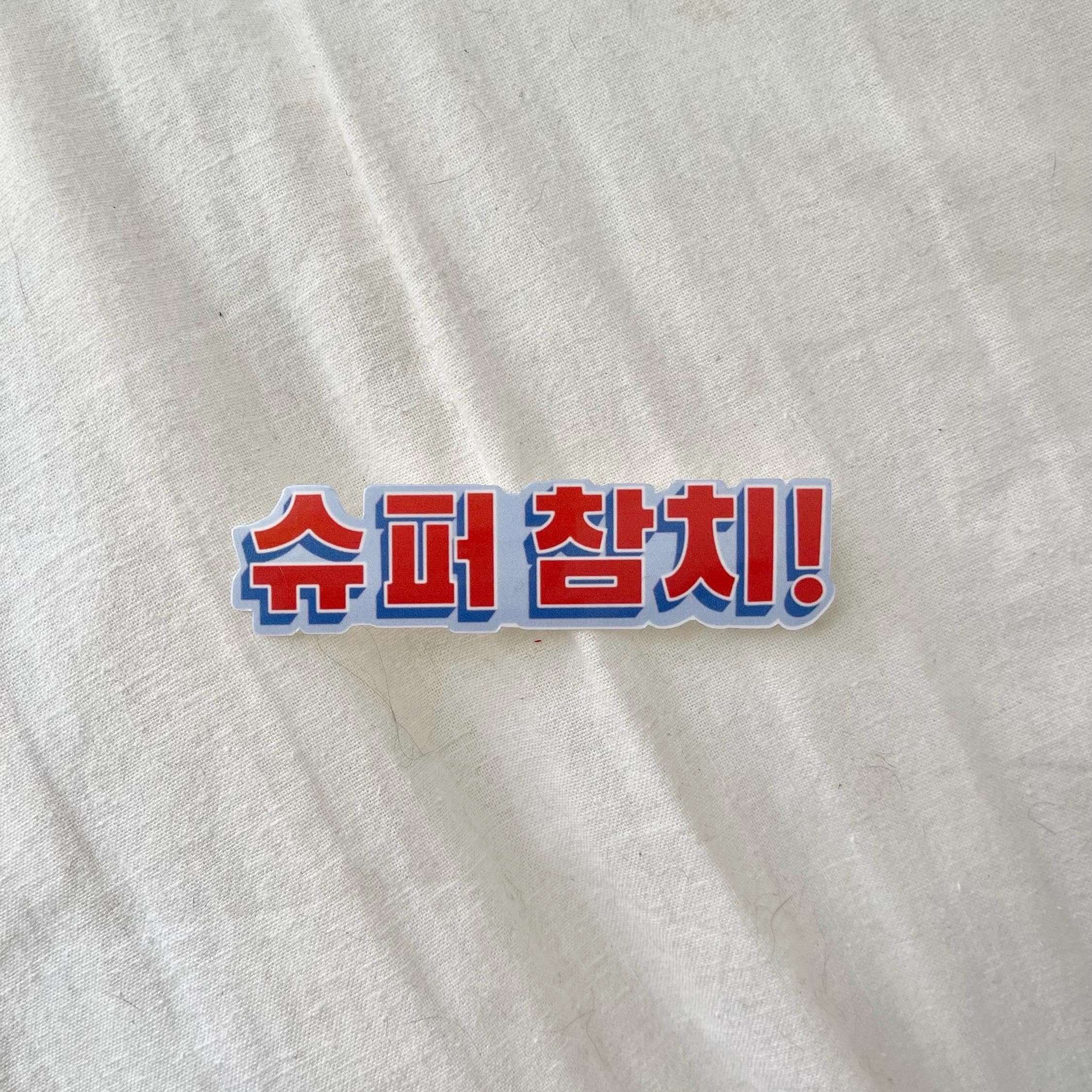 Jin - Etsy