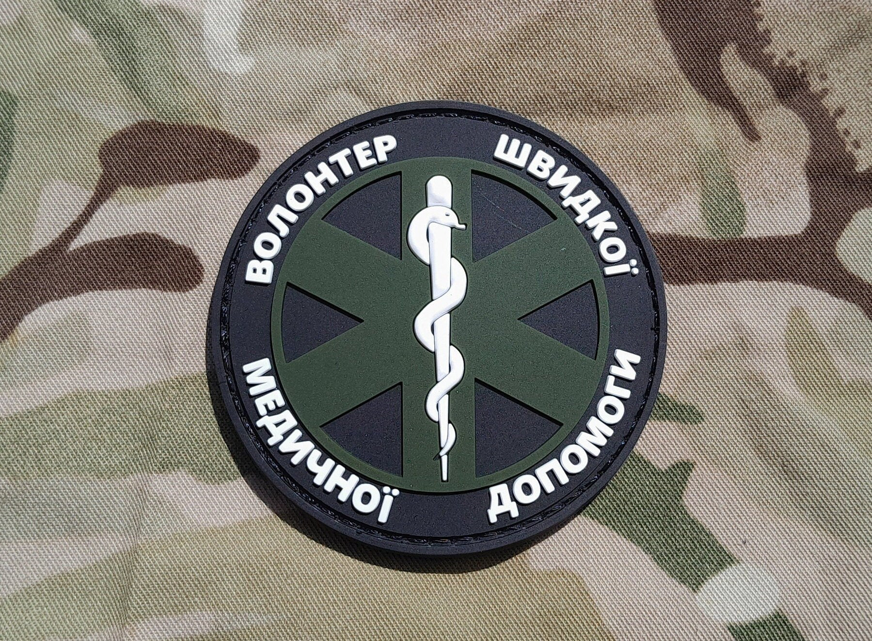 Patch Brodé Predator Pour Airsoft Ou Paintball Marron Sur Patch PVC  Predator - Pour Airsoft, Paintball, Cosplay - Design Haute Patch Brodé  Predator Pour Airsoft Ou Paintball Marron En, image size:1799x1322