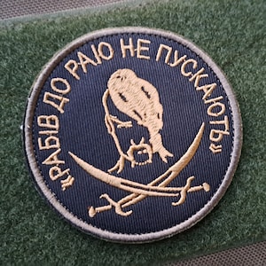 Ukrainian Cossack Warrior Morale Patch - Slavic Paradise Germanic Ukraine Nordic Battalion Armed Crossed Swords