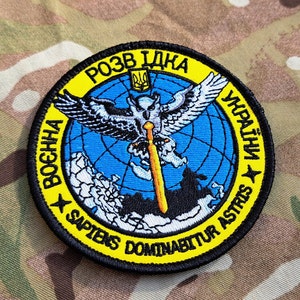 Main Directorate of Intelligence for Ukraine Patch - SBU Security Special Forces