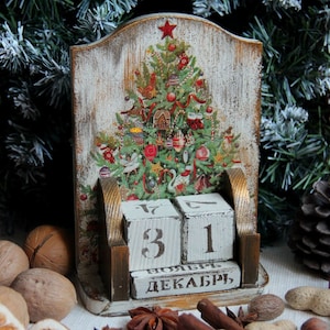 Rustic Perpetual Christmas Block Calendar (6.7&quot;), Handmade Russian Perpetual Wooden Calendar, Christmas Decor, Russian Alphabet Course