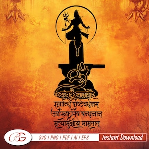 Arquivo de corte Shiva Mahamrityunjaya Mantra, deus indiano svg, shiva png, arquivo de corte shiva, shiva cortado a laser, png hindu, senhor shiva svg, deus hindu svg