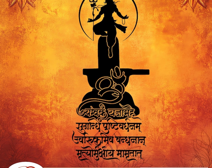 Shiva Mahamrityunjaya Mantra cut file, Indian god svg, shiva png, shiva cut file, laser cut shiva, hindu png, lord shiva svg, hindu god svg