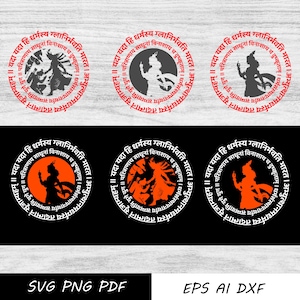 03 geeta shloka Lord Krishna SVG paquete, pegatinas, corte láser, shloka Cricut, silueta shloka, diseño de camiseta del dios indio sánscrito, SVG hindú