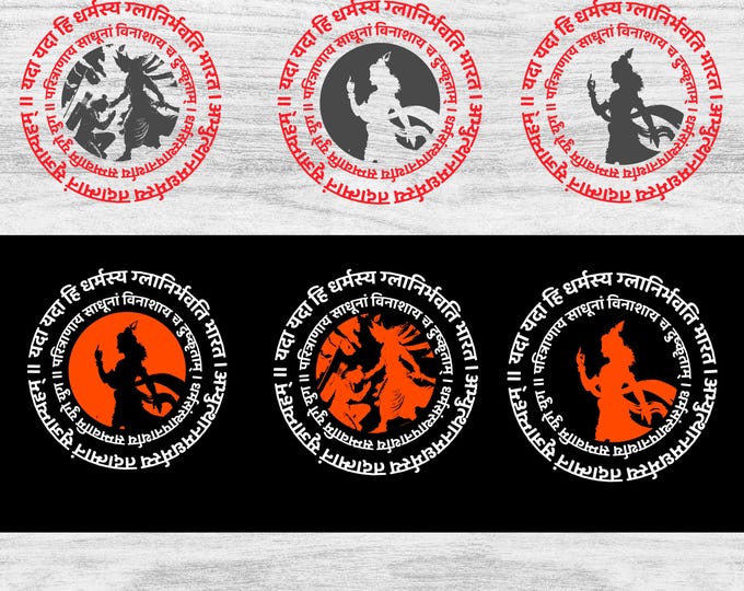 03 geeta shloka Lord Krishna SVG bundle, Stickers, Laser Cut, shloka Cricut, shloka Silhouette, Sanskrit Indian god TShirt Design, hindu SVG