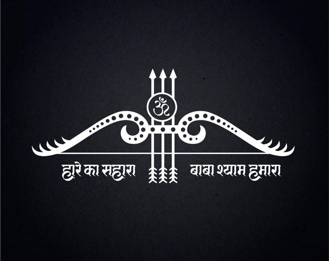 Divine Khatu Shyam Baba Dhanush and 3 baan svg- Spiritual khatu shyam cut file for Devotion and Protection  printable digital download