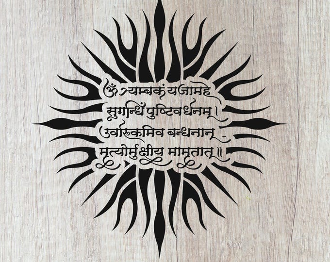 Maha Mrityunjay Mantra Svg png, Maha Mrityunjay Mantra Yoga cut file digital download, svg, png, Sankrit, Shiva Mantra, Instant Download