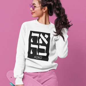 Ahava hebräische Liebe Sweatshirt | Hebräisches T-Shirt | Israel Tshirt | Jüdisches Geschenk | Jüdische Mutter Geschenk Jüdischer Vater | Geschenk für jüdische Frau | Israelisches Hemd