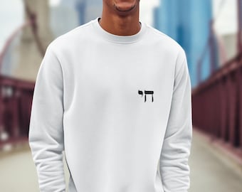 Chai Hebrew Life Sweatshirt | Hebrew Tee | Israel Tshirt | Jewish Gift | Jewish Mom Gift Jewish Dad | Gift For Jewish Woman | Israeli Shirt