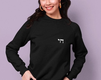 Chai Hebrew Life Sweatshirt | Hebrew Tee | Israel Tshirt | Jewish Gift | Jewish Mom Gift Jewish Dad | Gift For Jewish Woman | Israeli Shirt