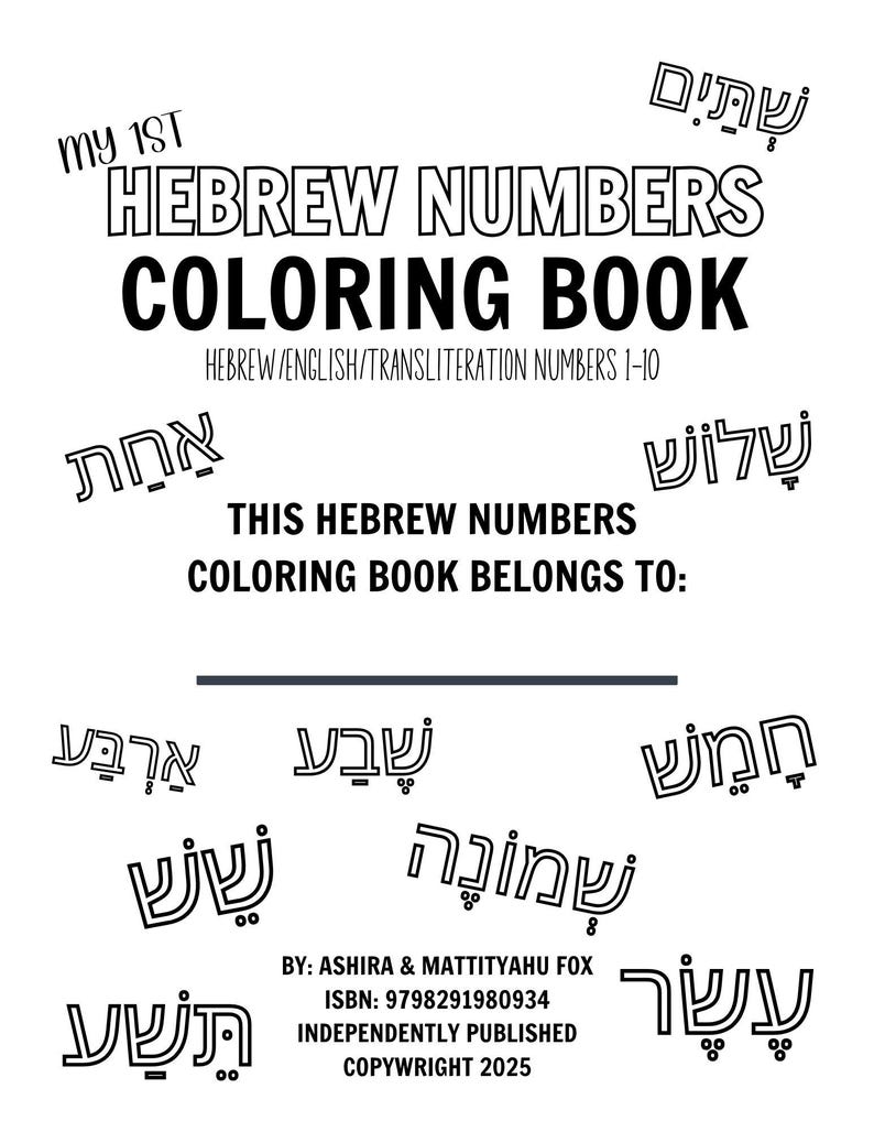 Hebrew Numbers Digital Download Coloring Book | My First Hebrew ...