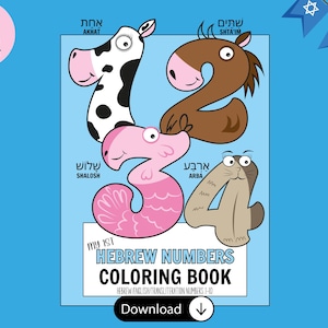 Hebrew Numbers Digital Download Coloring Book | My First Hebrew Coloring Book | Jewish Kids Hebrew School Workbook | Hebrew Counting Book