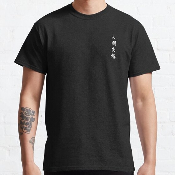 No Longer Human by Osamu Dazai Japanese Title Classic T shirt