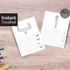 May include: Two printable worksheets for practicing writing the Arabic alphabet. The first worksheet shows the letter "Ba" with dotted guidelines for tracing. The second worksheet shows the letter "Ya" with dotted guidelines for tracing.