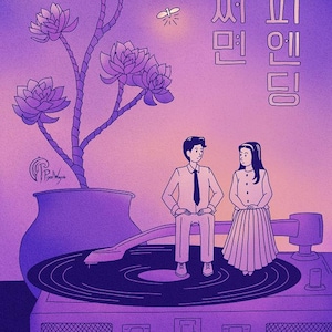 Maybe Happy Ending Print