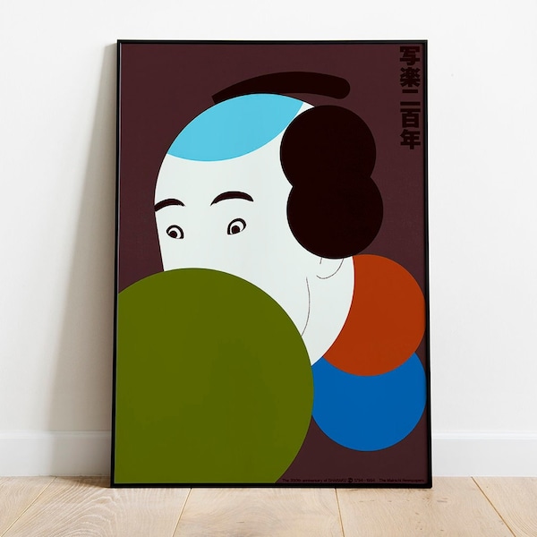 Japanese Art- Ikko Tanaka Sharaku - Exhibition poster canvas poster