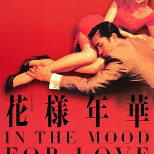 Cinema poster- In the mood for love- japanese cinema poster- Digital Download – Instant Wall Art imagen 3