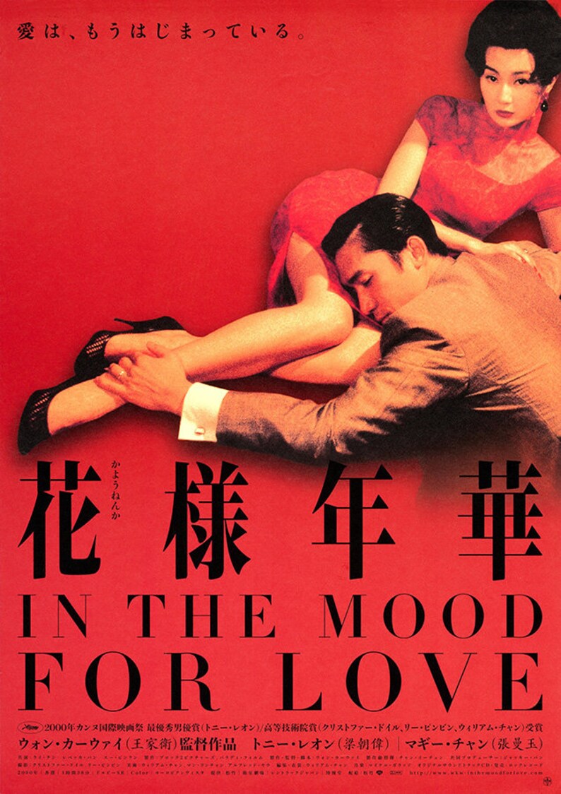 Cinema poster- In the mood for love- japanese cinema poster- Digital Download – Instant Wall Art imagen 3