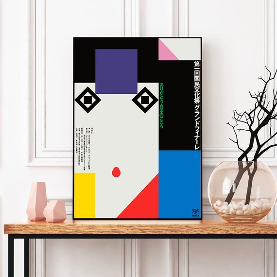 Japanese Art- Ikko Tanaka Set Prints - Nihon Buyo- Exhibition P