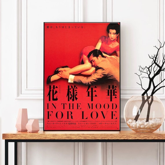 Cinema poster- In the mood for love- japanese cinema poster- Digital Download – Instant Wall Art