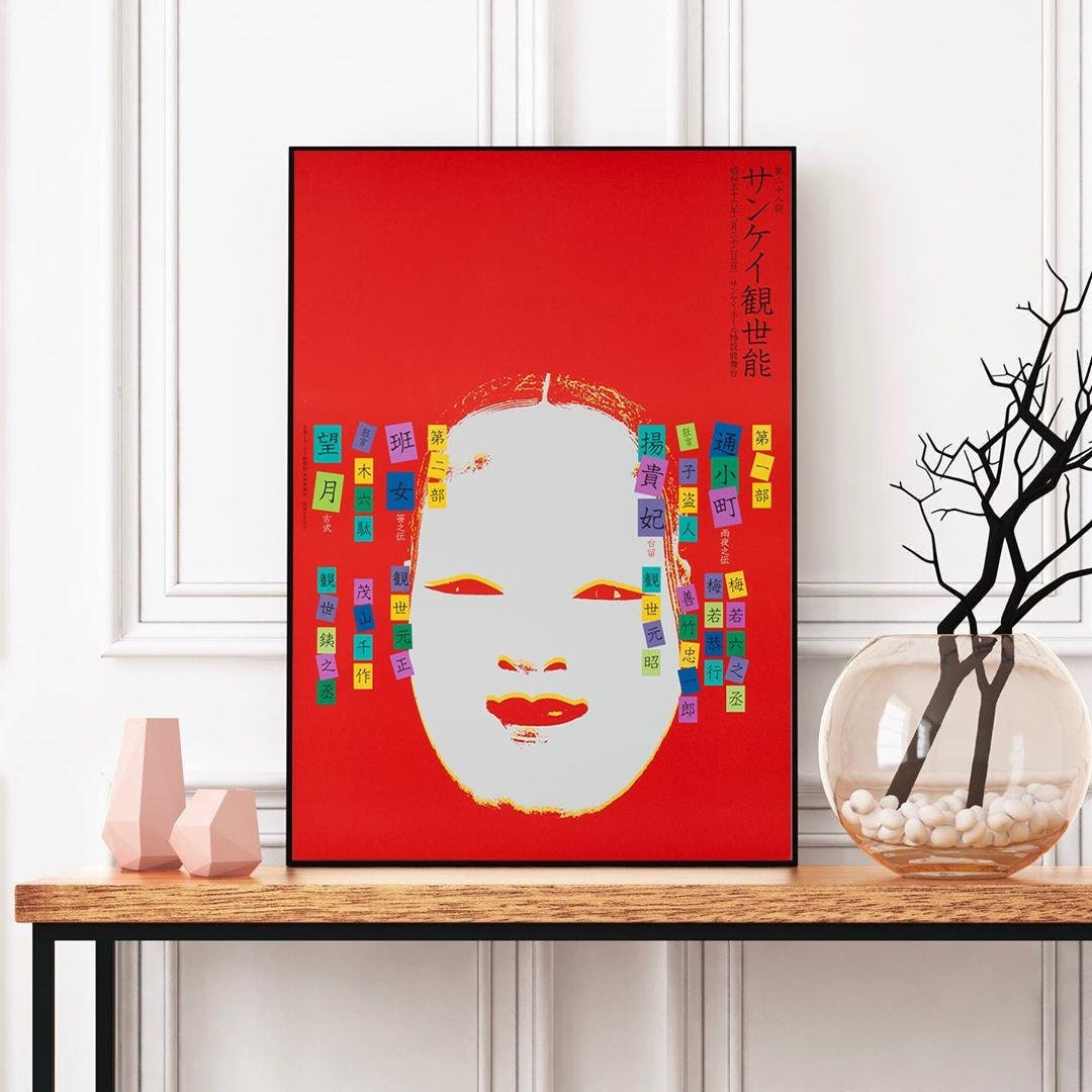 Japanese Art-ikko Tanaka 1981 