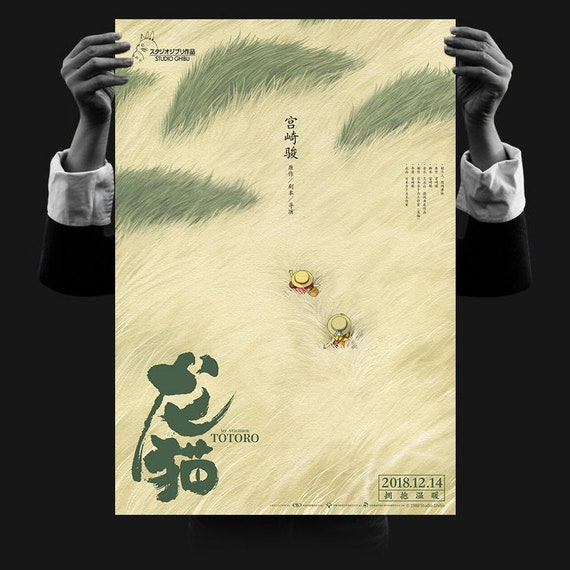 Classic Movie Poster Tonari No Totoro Japanese Anime Etsy