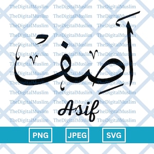 Arabic Calligraphy Name Asif, Arabic Name Download, Custom Arabic Name SVG, Muslim Name, Islamic JPEG, Arabic Calligraphy PNG Download