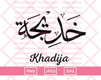 May include: Black and white calligraphy of the name Khadija, with the name written in English below in a cursive font. The image has a pink background with a grid pattern.