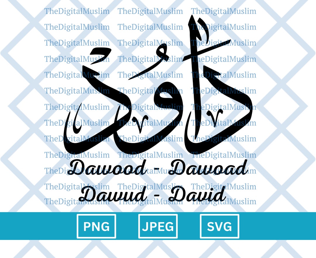 Arabic Calligraphy Name Dawood, Arabic Name Download, Custom Arabic