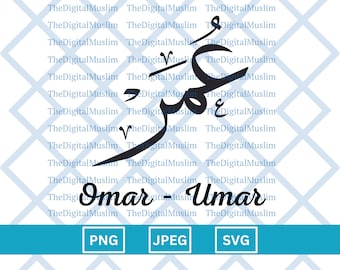 Arabic Calligraphy Name Omar Umar Arabic Name Download - Etsy Denmark