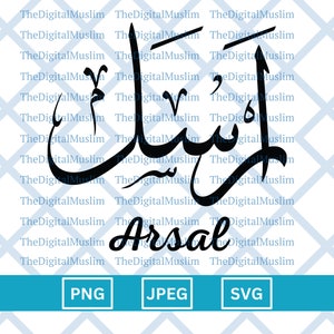Arabic Calligraphy Name Arsal, Arabic Name Download, Custom Arabic Name SVG, Muslim Name, Islamic JPEG, Arabic Calligraphy PNG Download