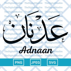 Arabic Calligraphy Name Adnaan, Arabic Name Download, Custom Arabic Name SVG, Muslim Name, Islamic JPEG, Arabic Calligraphy PNG Download