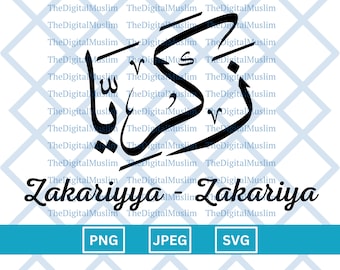 Arabic Calligraphy Name Zakariyya, Arabic Name Download, Custom Arabic Name SVG, Muslim Name, Islamic JPEG, Arabic Calligraphy PNG Download
