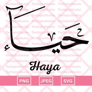 Arabic Calligraphy Name Haya, Arabic Name Download, Custom Arabic Name SVG, Muslim Name, Islamic JPEG, Arabic Calligraphy PNG Download
