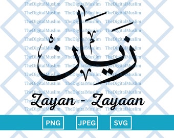 Arabic Calligraphy Name Zayan, Arabic Name Download, Custom Arabic Name SVG, Muslim Name, Islamic JPEG, Arabic Calligraphy PNG Download
