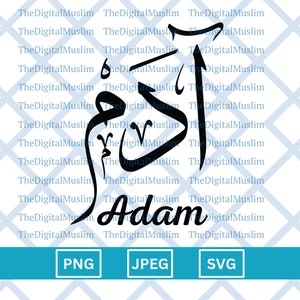 Arabic Calligraphy Name Adam, Arabic Name Download, Custom Arabic Name SVG, Muslim Name, Islamic JPEG, Arabic Calligraphy PNG Download