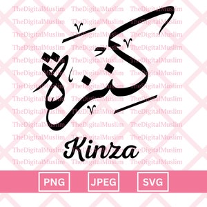 Arabic Calligraphy Name Kinza, Arabic Name Download, Custom Arabic Name SVG, Muslim Name, Islamic JPEG, Arabic Calligraphy PNG Download